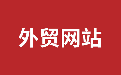 韩城市网站建设,韩城市外贸网站制作,韩城市外贸网站建设,韩城市网络公司,光明手机网站开发公司