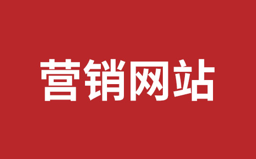 韩城市网站建设,韩城市外贸网站制作,韩城市外贸网站建设,韩城市网络公司,横岗手机网站制作哪个公司好